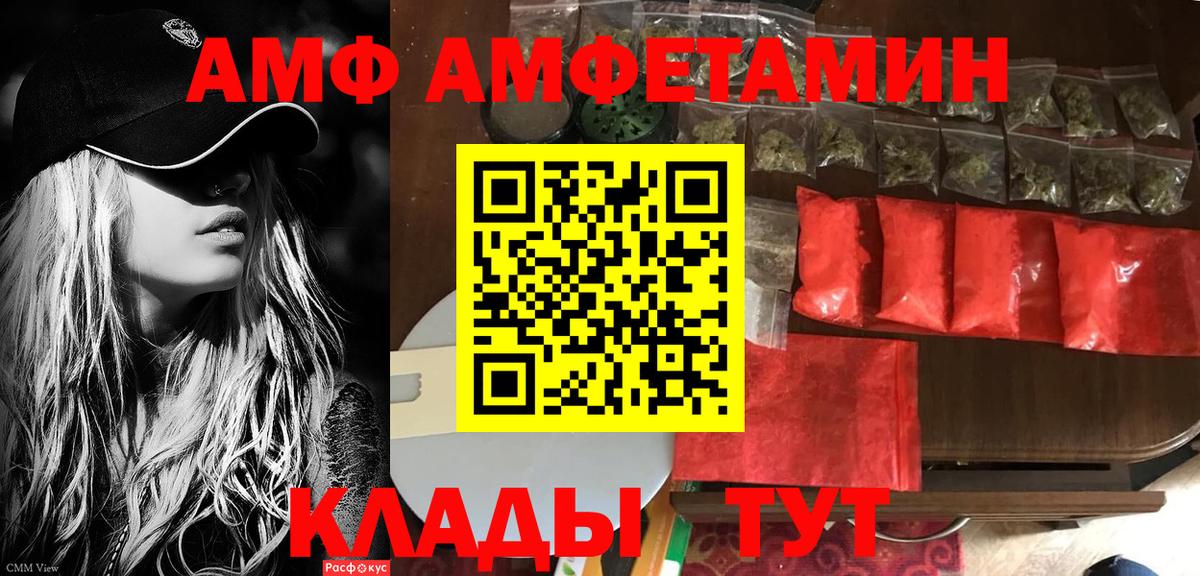 АМФ Premium  Вход с VPN  Amphetamine  Богданович 