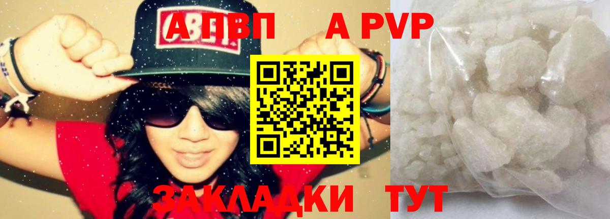 А ПВП мука  A PVP крисы CK  Вход с VPN  Богданович  Alfa_PVP  Alpha-PVP VHQ 