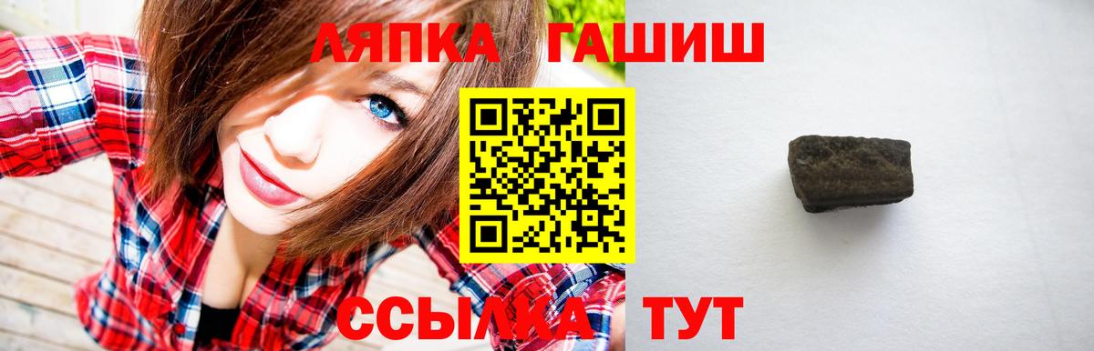 ГАШИШ хэш  Гашиш гашик  Богданович  Вход с VPN 