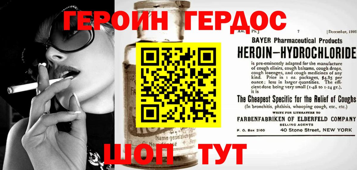 Героин хмурый  Вход с VPN  Богданович 