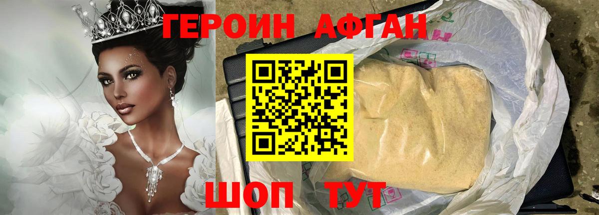 Героин хмурый Богданович