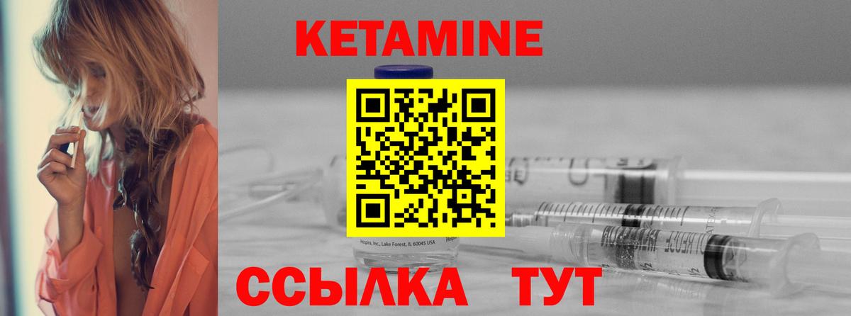 КЕТАМИН VHQ  Кетамин VHQ  Вход с VPN  Богданович 
