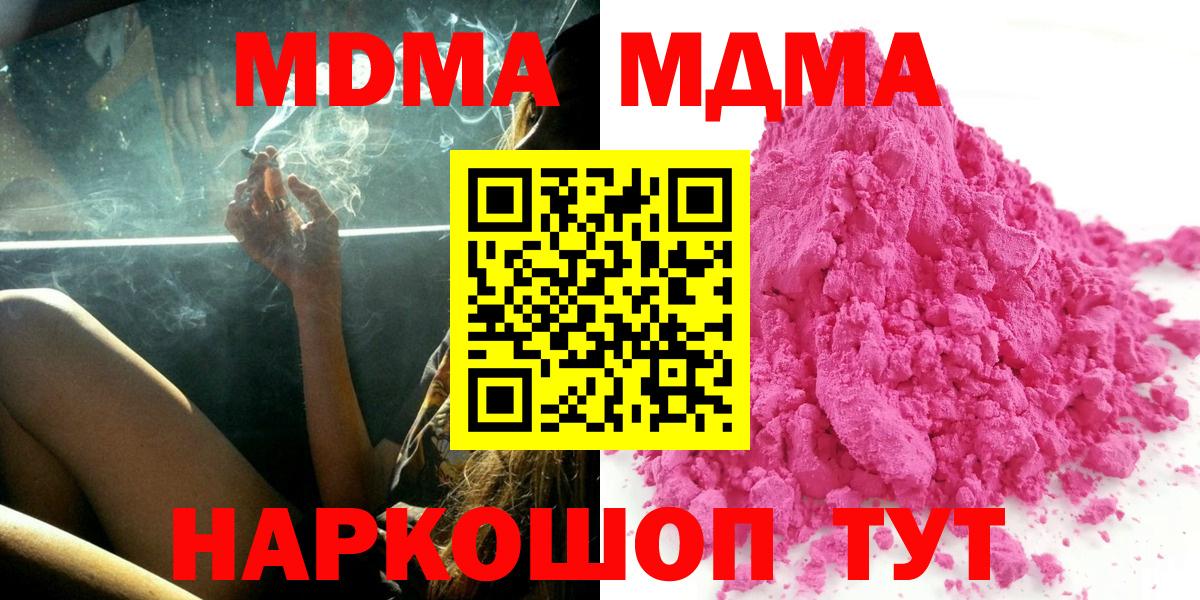 Богданович  МДМА crystal  Вход с VPN 