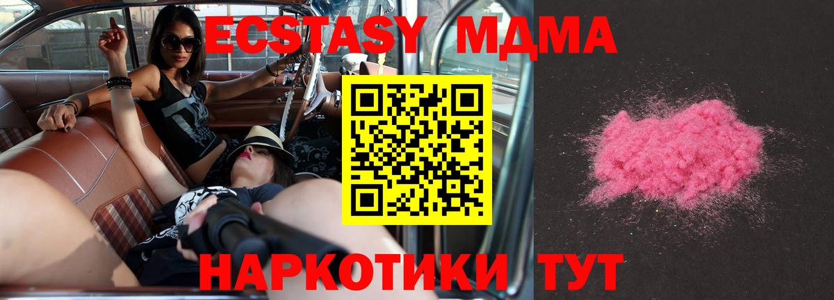 MDMA молли Богданович