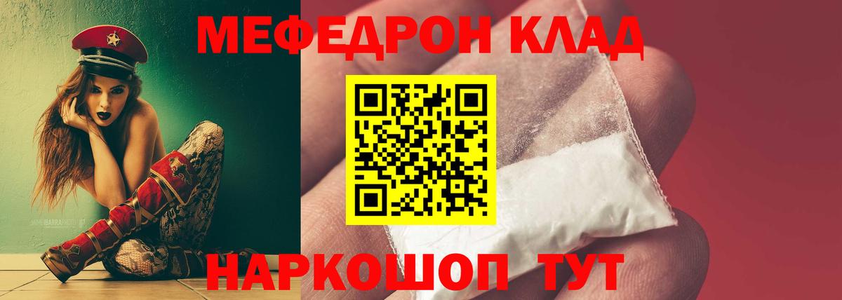 Меф кристаллы  Меф кристаллы  Богданович  МЯУ-МЯУ  Вход с VPN 