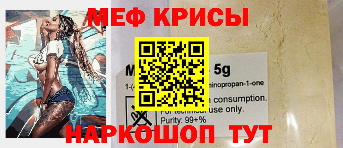 МЕФ кристаллы Богданович
