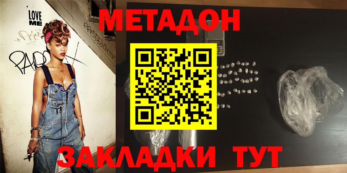 МЕТАДОН мёд  МЕТАДОН мёд  Богданович  Вход с VPN 