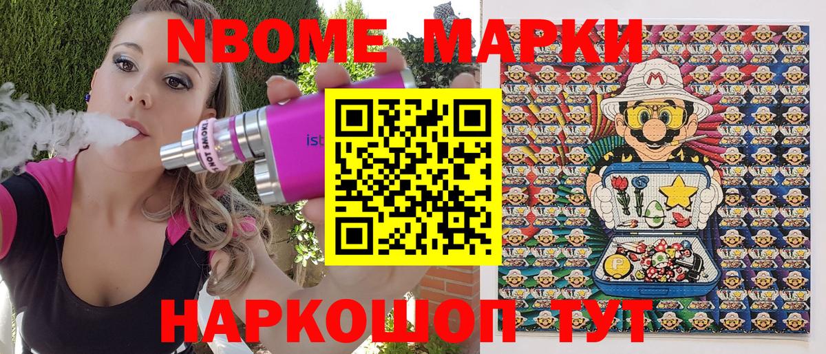 Наркотические марки  Марки NBOMe 1,8мг  Вход с VPN  Богданович 