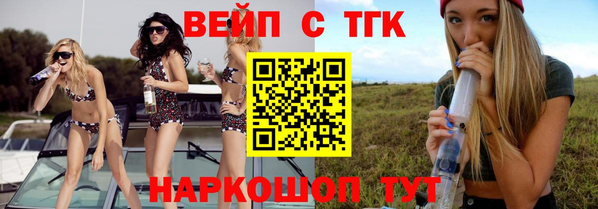 Богданович  Дистиллят ТГК вейп с тгк  Вход с VPN 