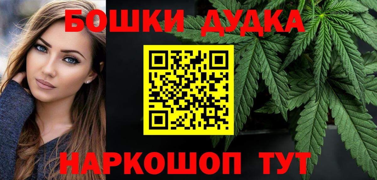 Бошки марихуана THC 21% Богданович